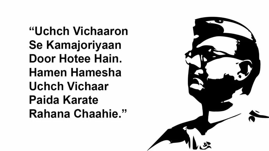 Subhash Chandra Bose Quotes: 10 Priceless Thoughts On His Jayanti