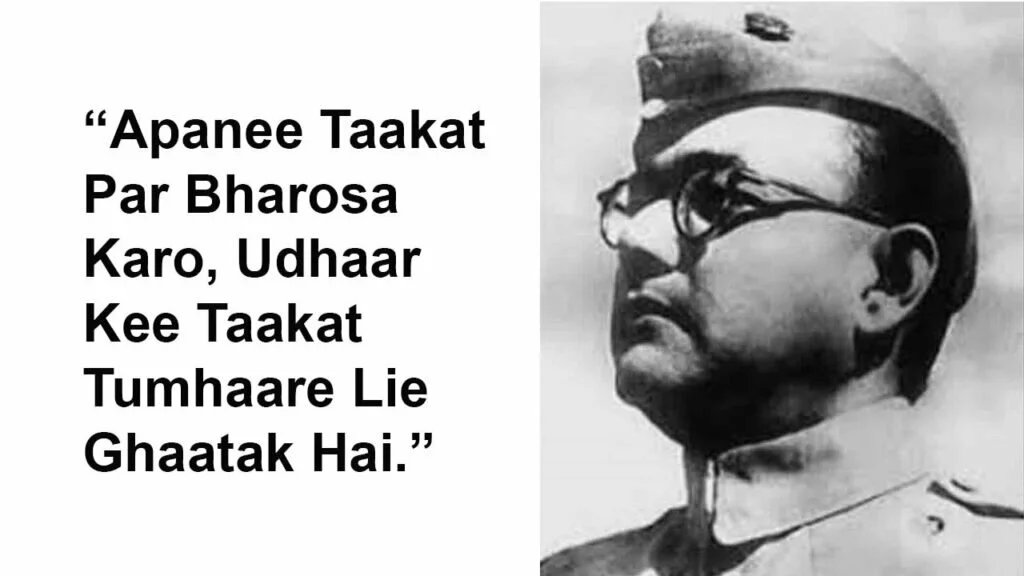 Subhash Chandra Bose Quotes: 10 Priceless Thoughts On His Jayanti